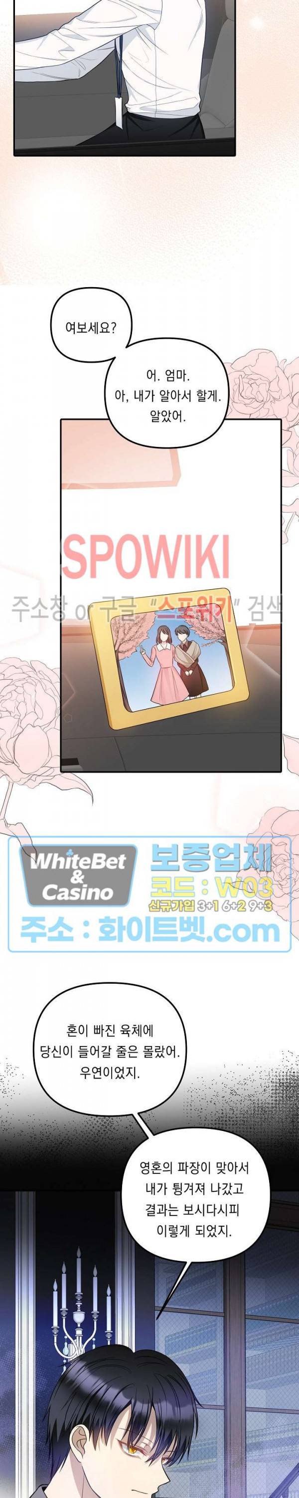 황제의 가면 48화 4