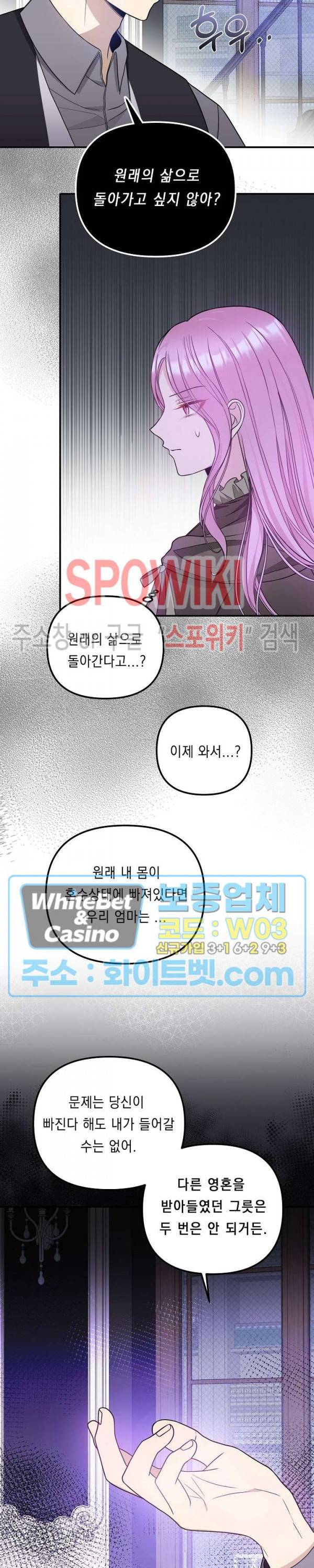 황제의 가면 48화 5