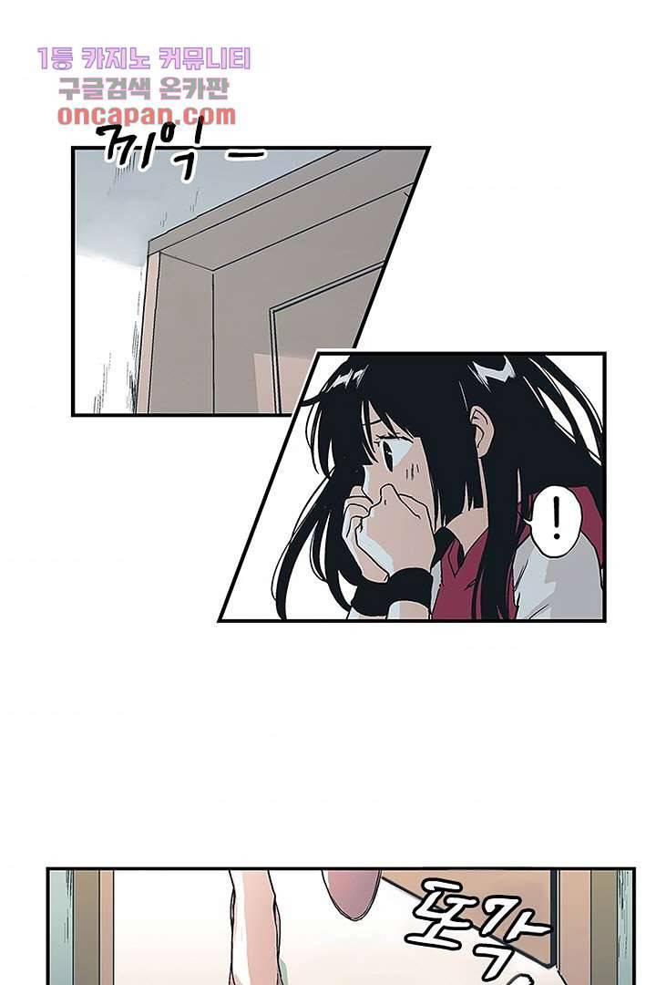 가딩 : 그녀는 나의 웬수 18화 4