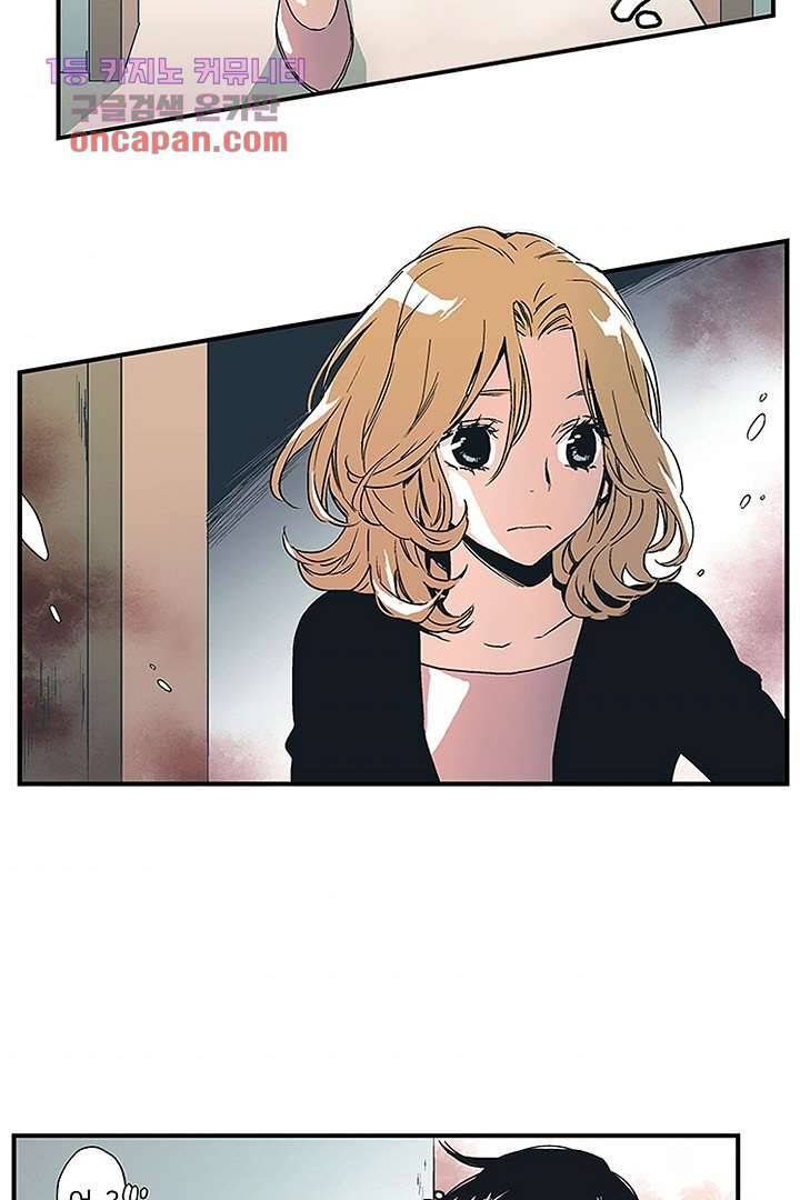 가딩 : 그녀는 나의 웬수 18화 5