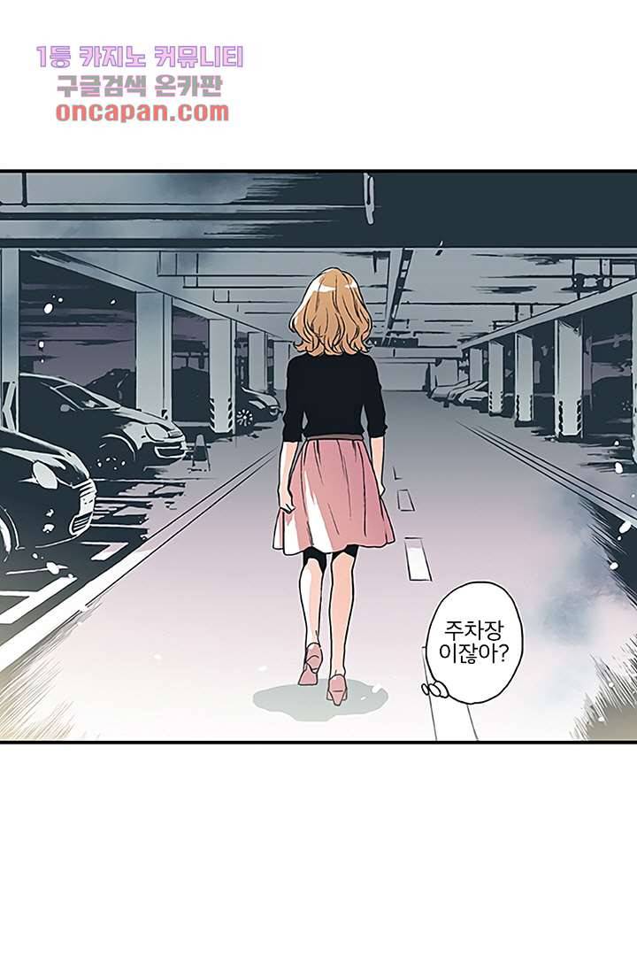 가딩 : 그녀는 나의 웬수 18화 10