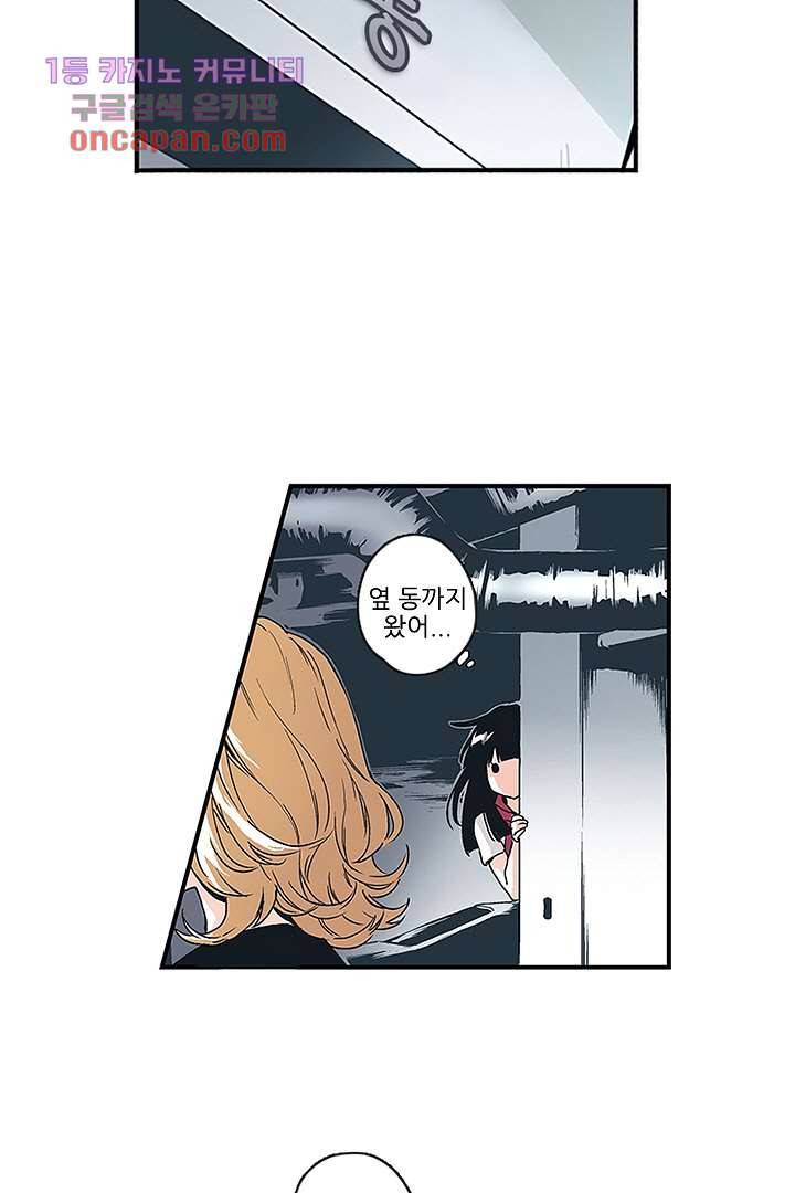 가딩 : 그녀는 나의 웬수 18화 12