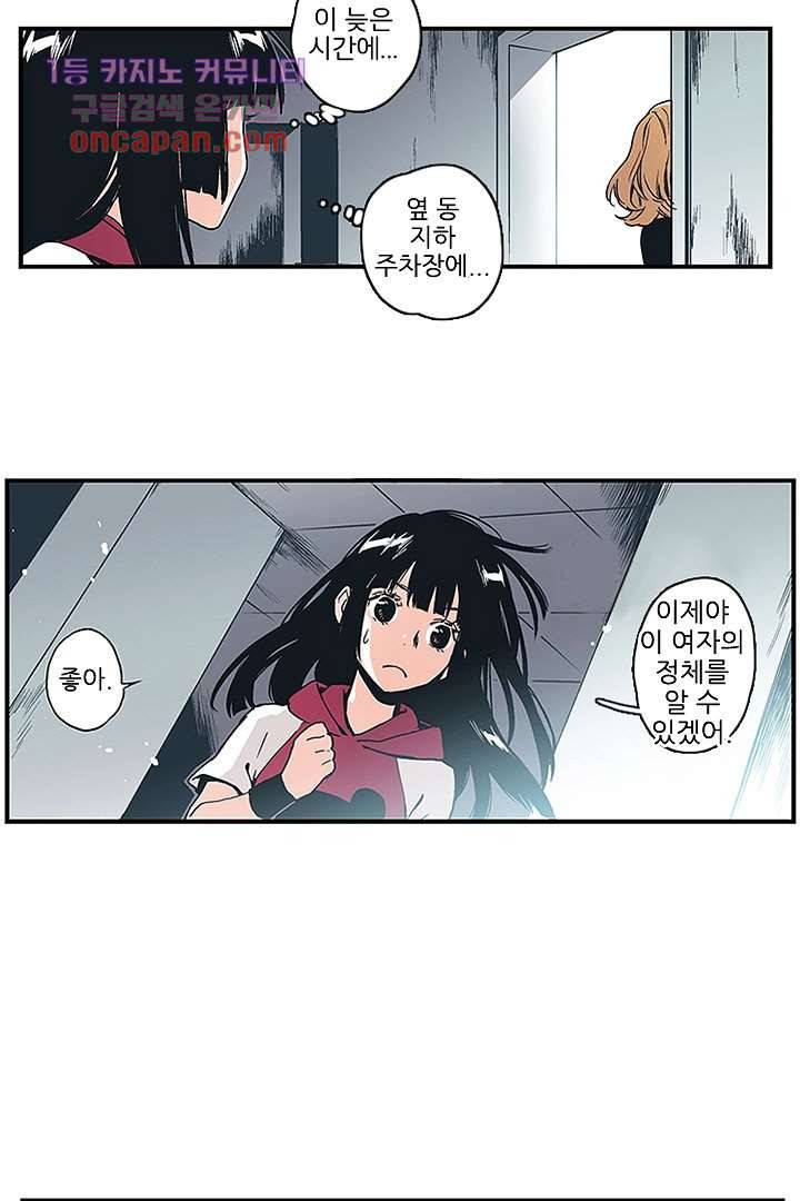 가딩 : 그녀는 나의 웬수 18화 13