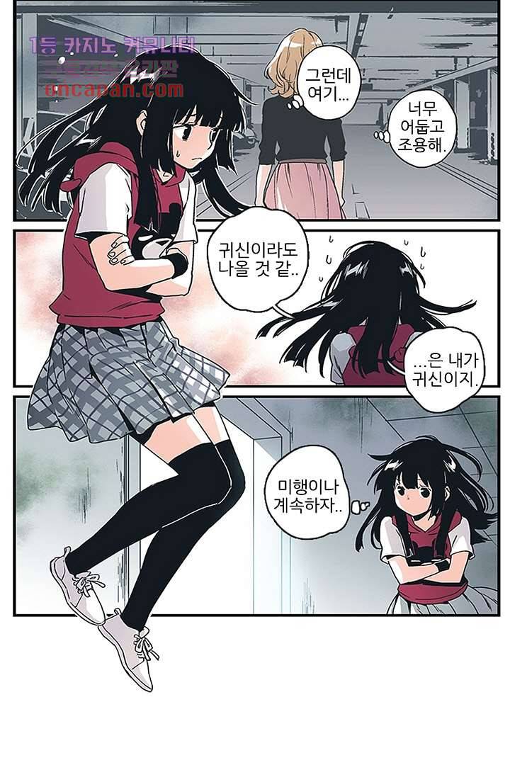 가딩 : 그녀는 나의 웬수 18화 14