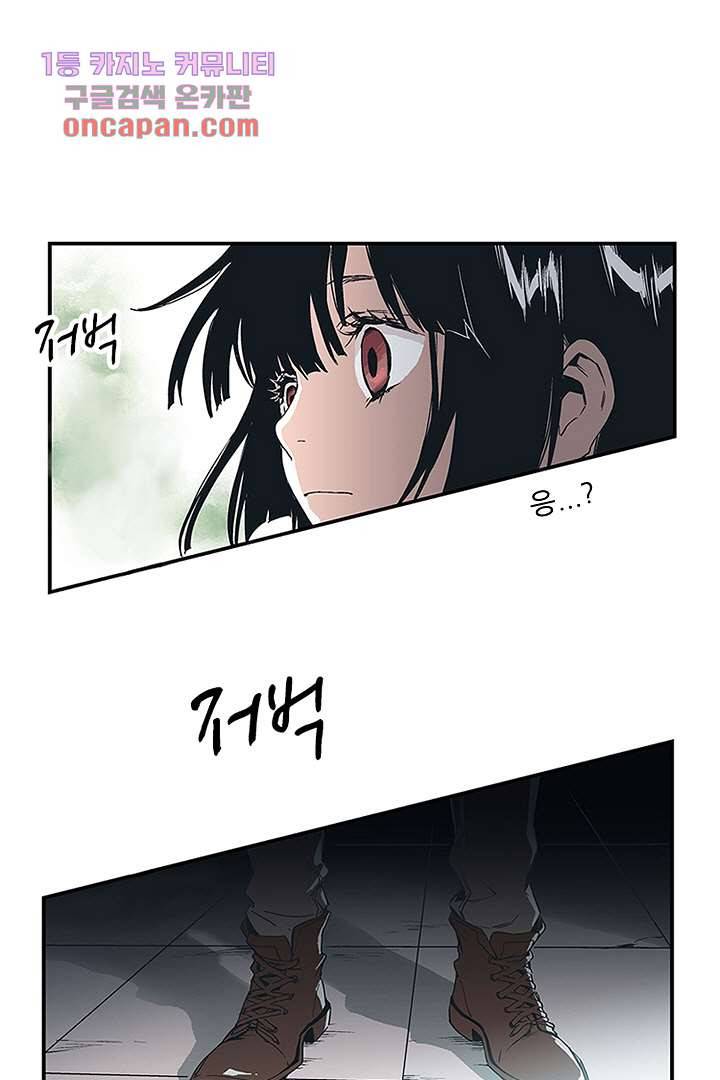 가딩 : 그녀는 나의 웬수 18화 15
