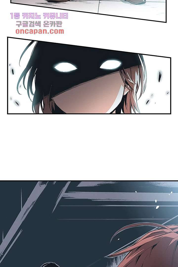 가딩 : 그녀는 나의 웬수 18화 16