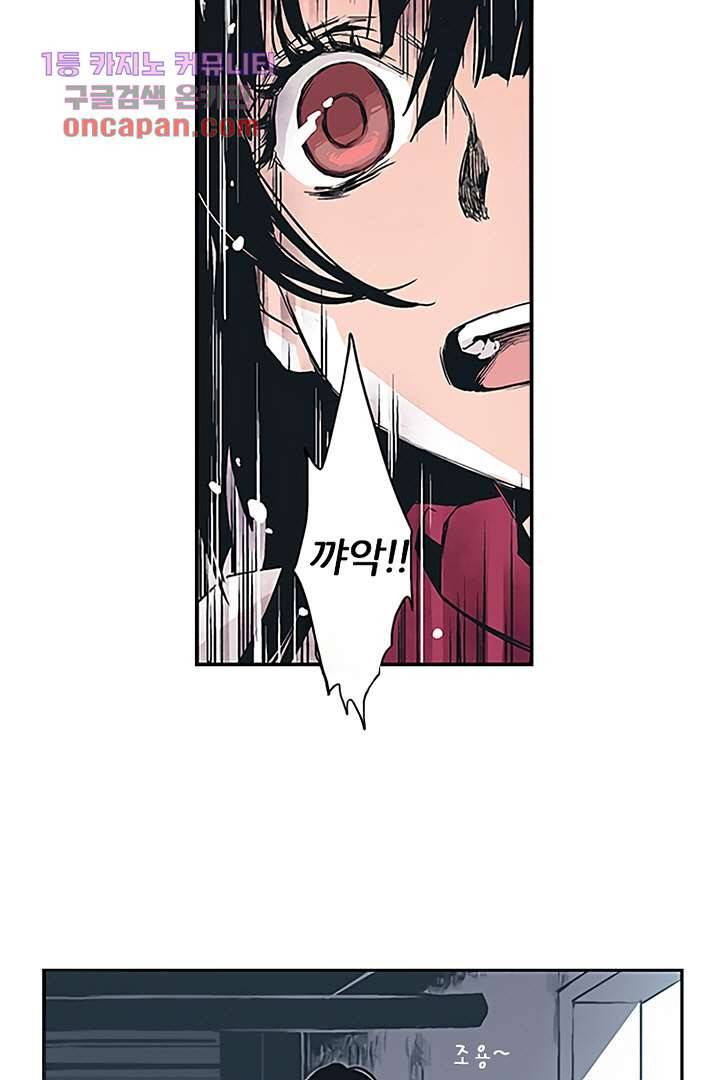 가딩 : 그녀는 나의 웬수 18화 18