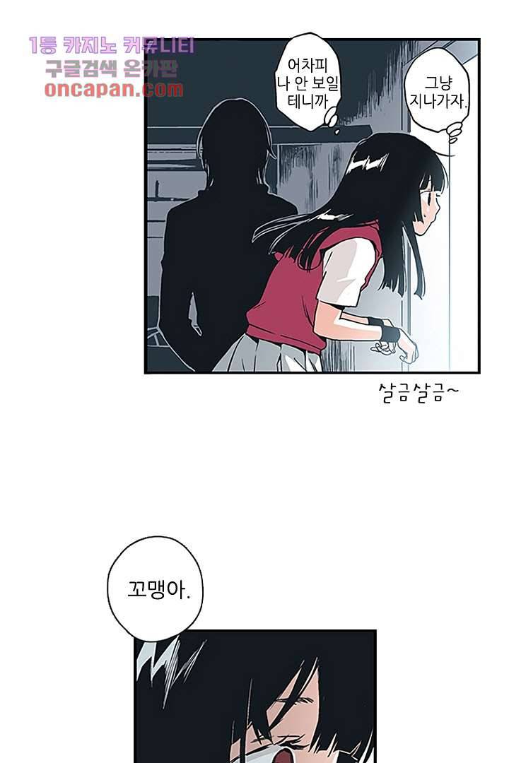가딩 : 그녀는 나의 웬수 18화 20