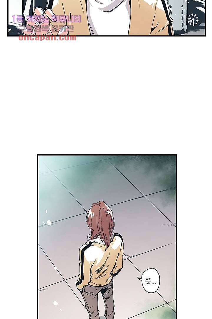 가딩 : 그녀는 나의 웬수 18화 29