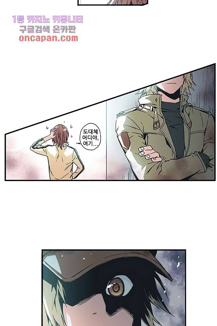 가딩 : 그녀는 나의 웬수 18화 31