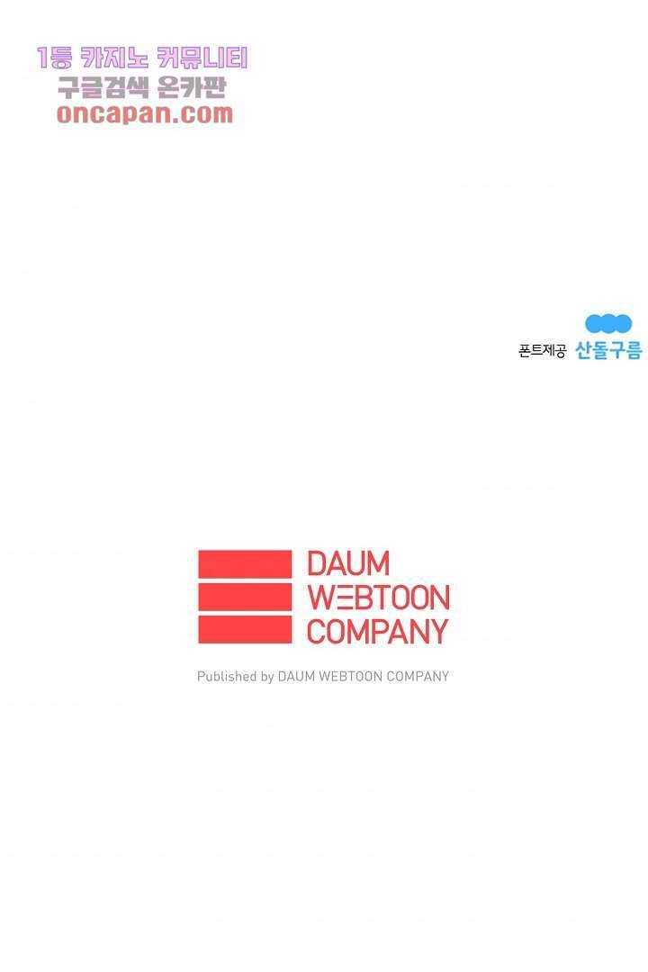 가딩 : 그녀는 나의 웬수 18화 34