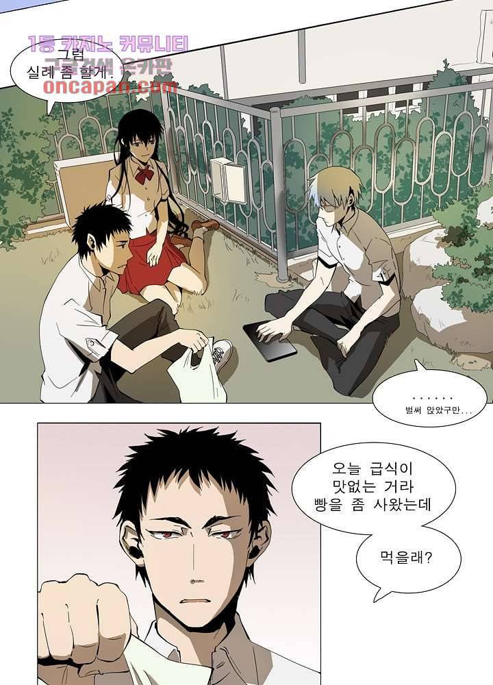 메트로놈 23화 2