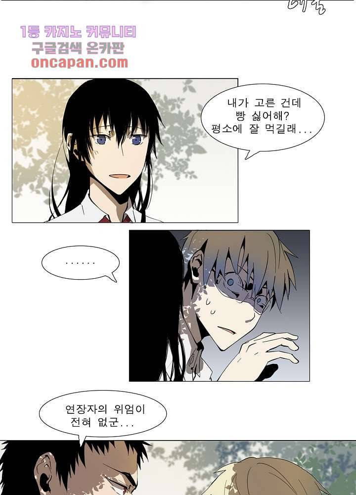 메트로놈 23화 4