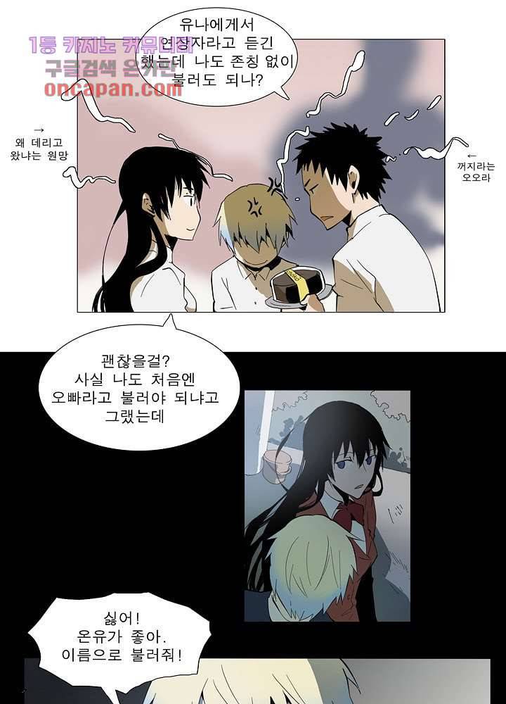 메트로놈 23화 6
