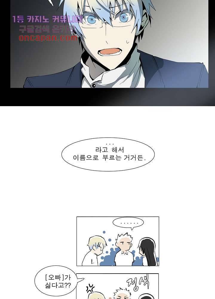 메트로놈 23화 7