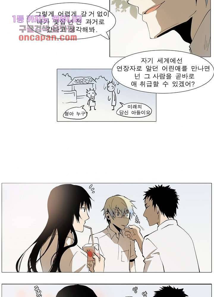메트로놈 23화 9