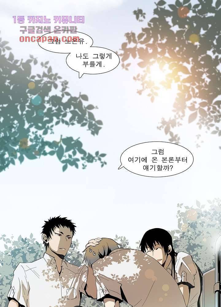메트로놈 23화 11