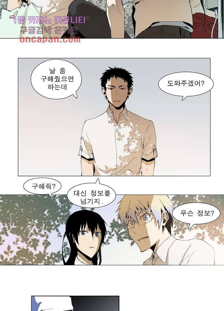 메트로놈 23화 12