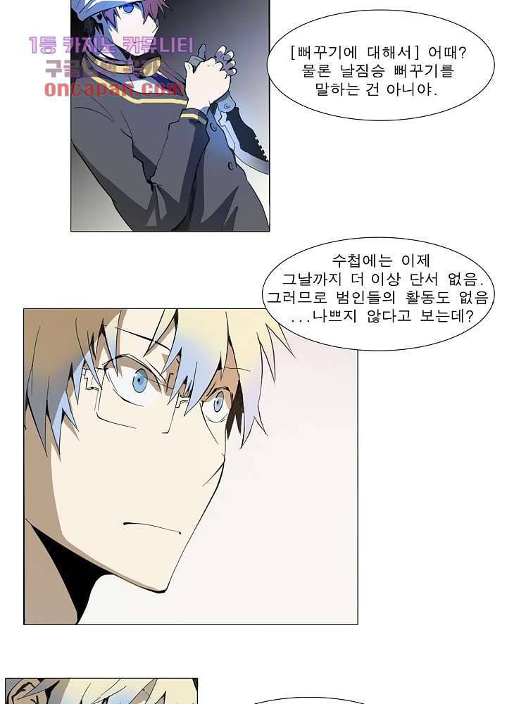 메트로놈 23화 13