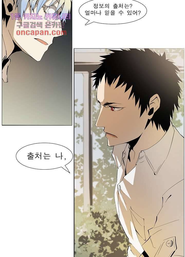 메트로놈 23화 14