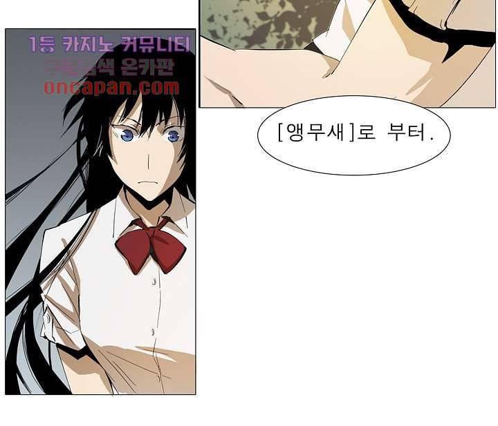 메트로놈 23화 15