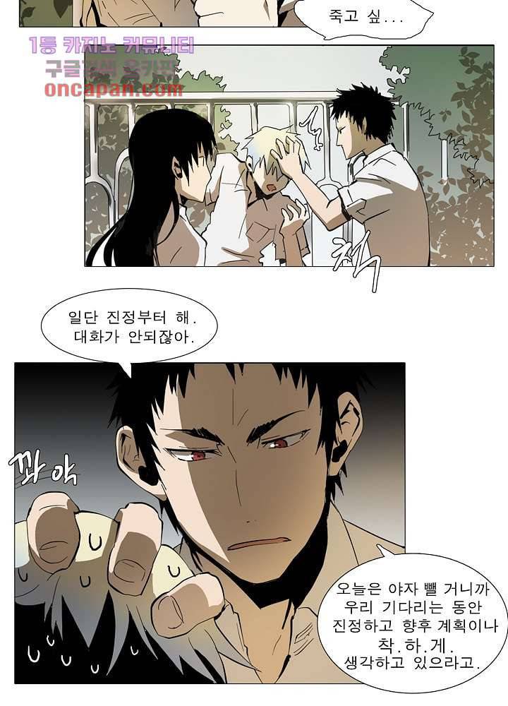 메트로놈 23화 18