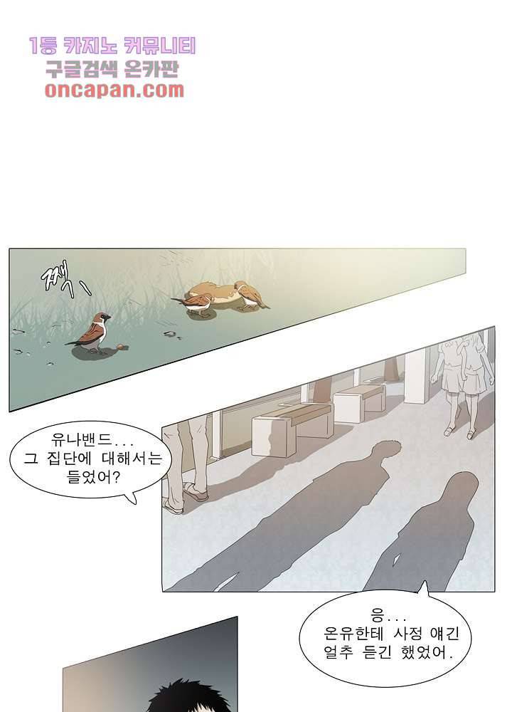 메트로놈 23화 21