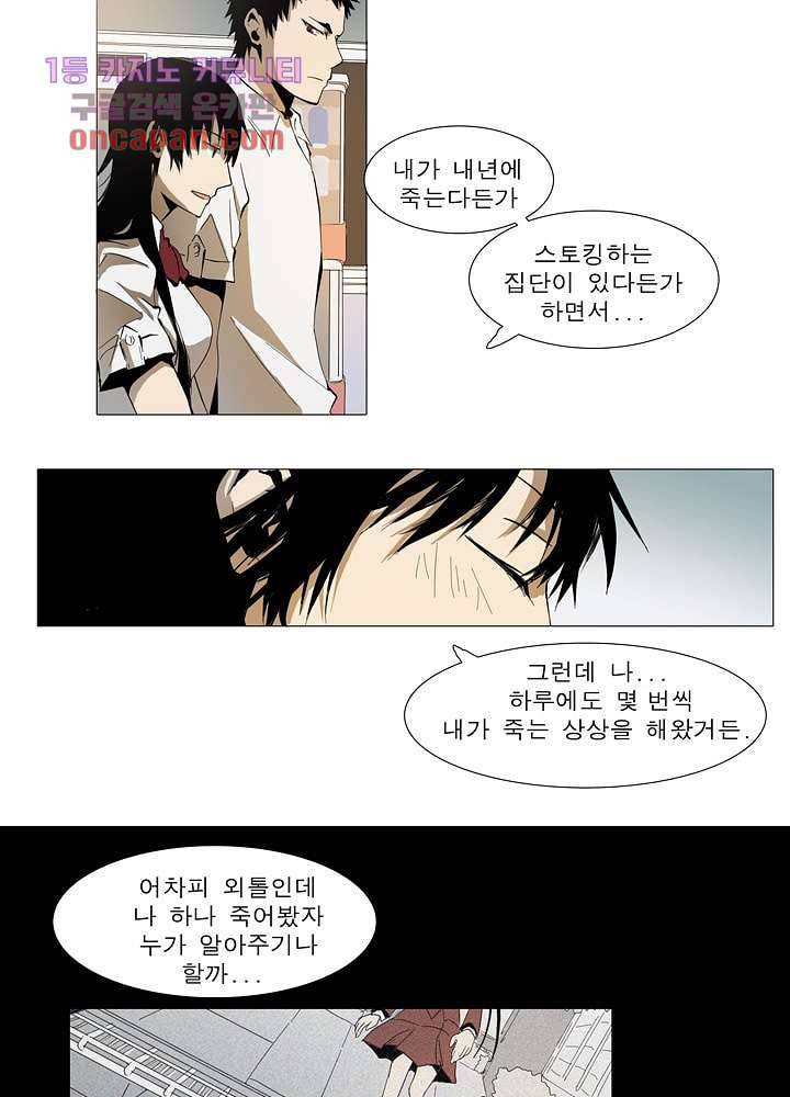 메트로놈 23화 22
