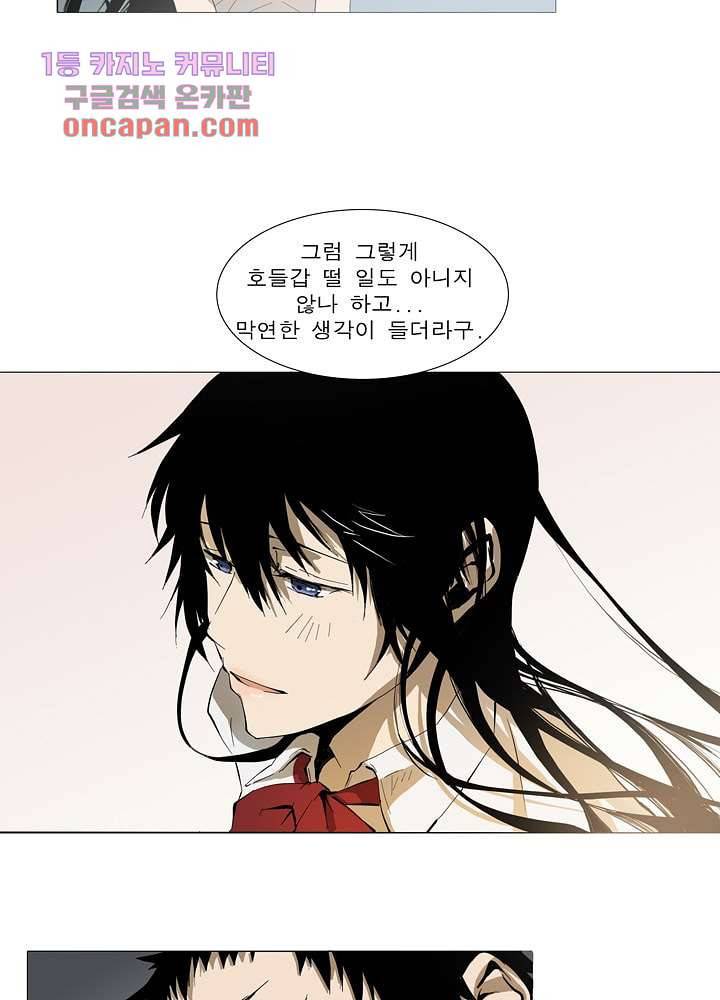 메트로놈 23화 24