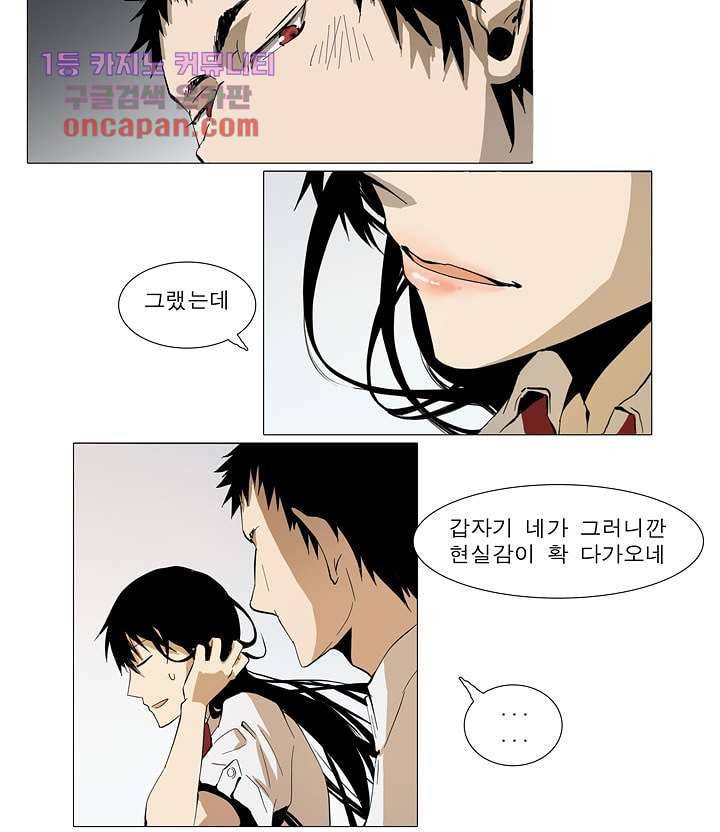 메트로놈 23화 25