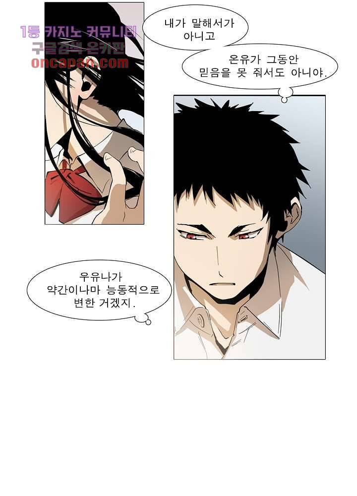 메트로놈 23화 26
