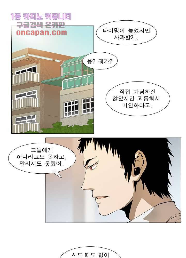 메트로놈 23화 27