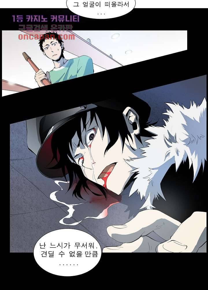 메트로놈 23화 28