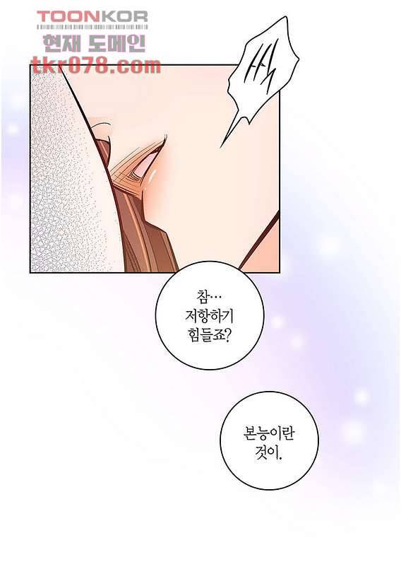 심장에게 주다 22화 6