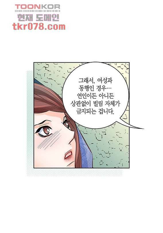 심장에게 주다 22화 9
