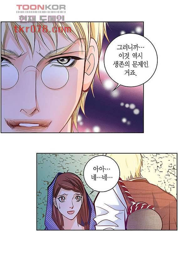 심장에게 주다 22화 12