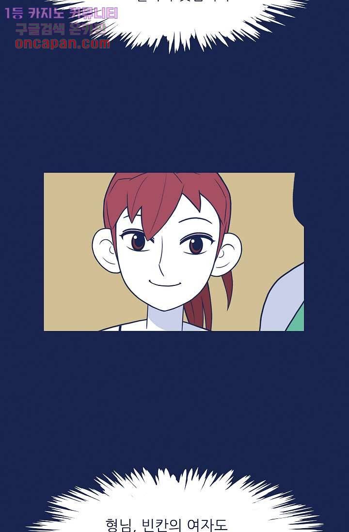 들숨날숨 19화 2