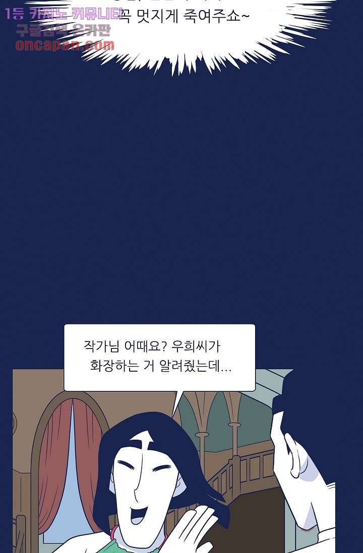 들숨날숨 19화 3