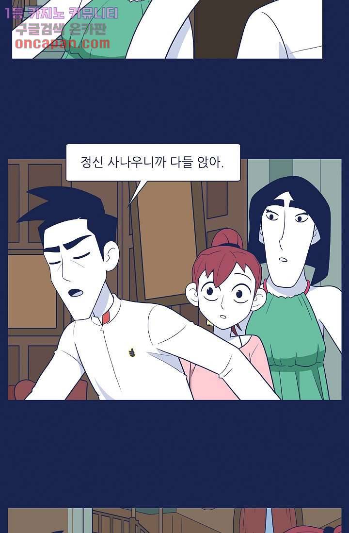 들숨날숨 19화 4