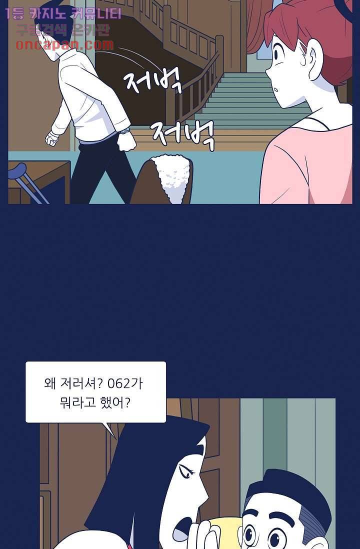 들숨날숨 19화 5