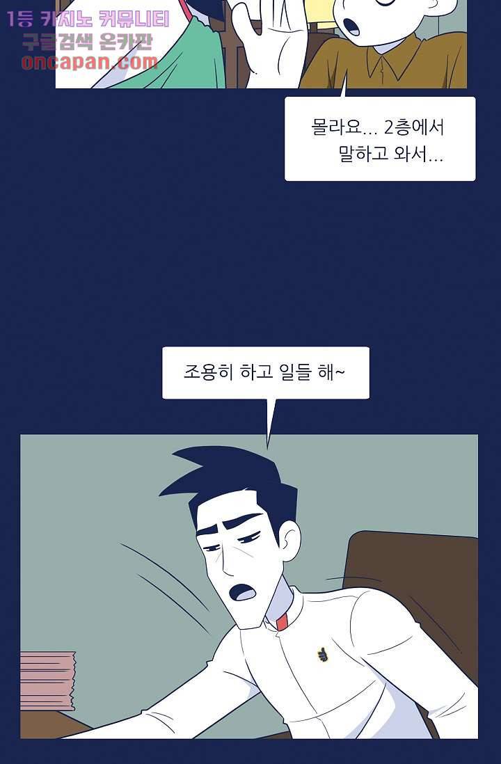 들숨날숨 19화 6