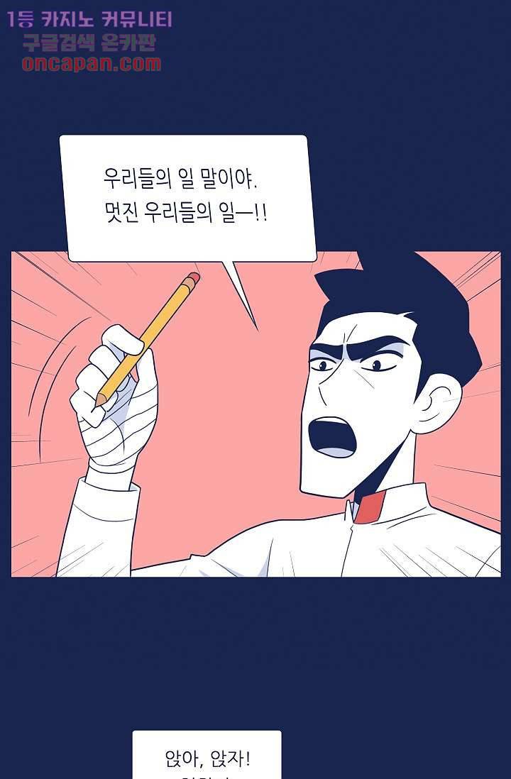 들숨날숨 19화 7
