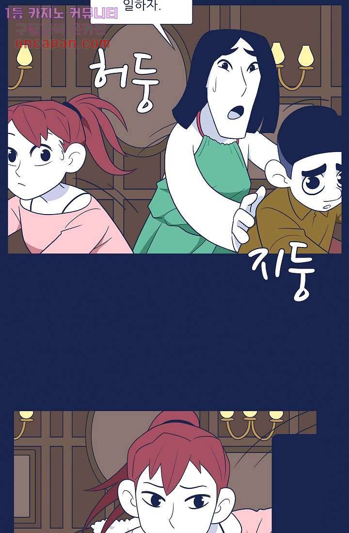 들숨날숨 19화 8