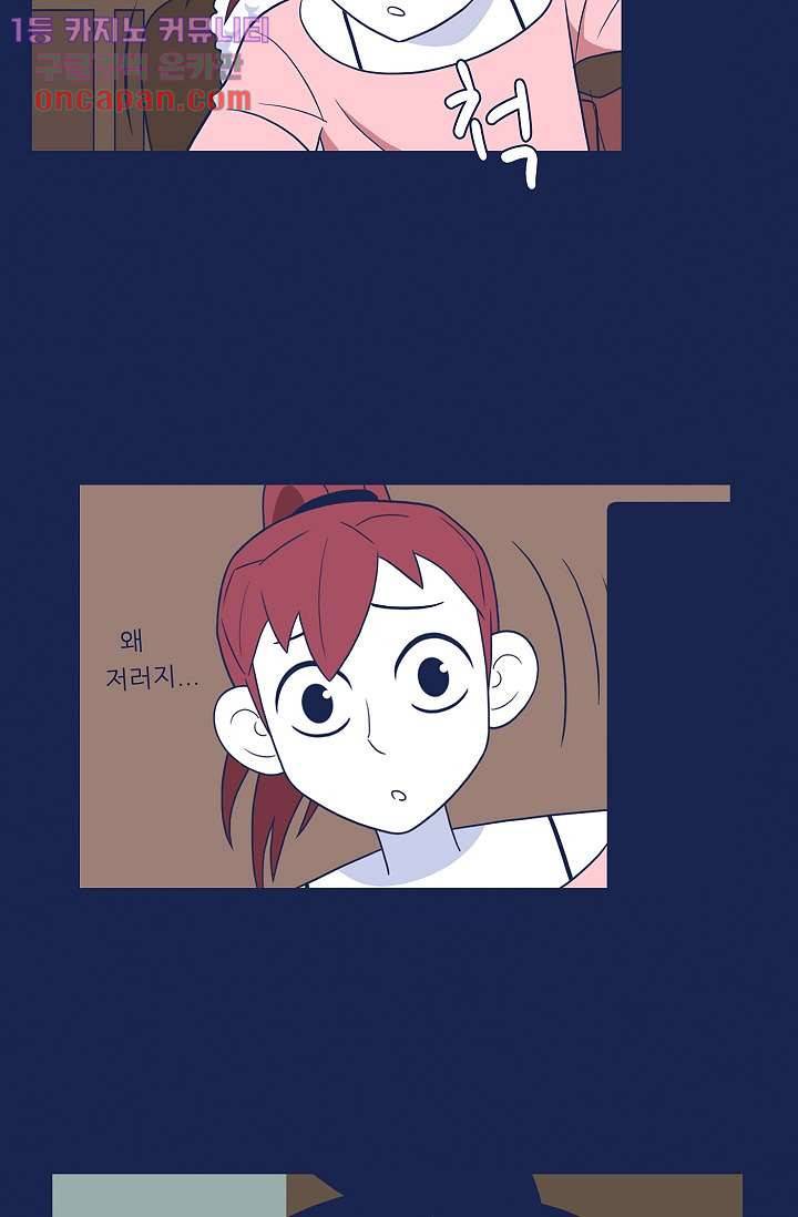 들숨날숨 19화 9
