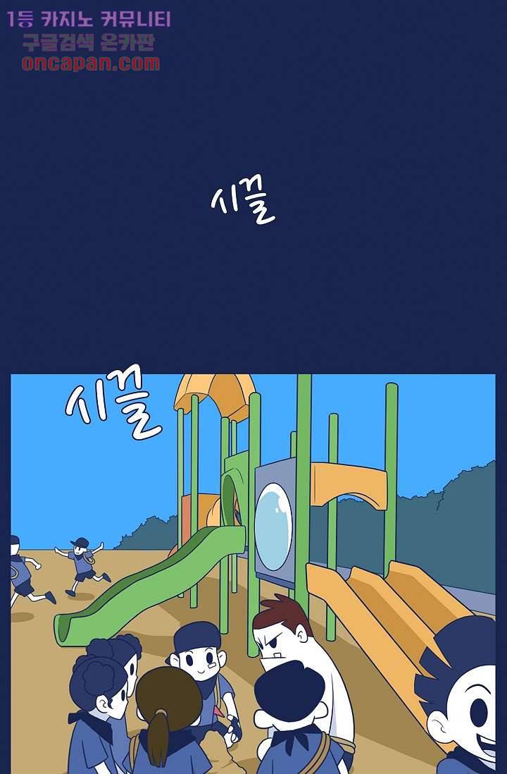 들숨날숨 19화 13
