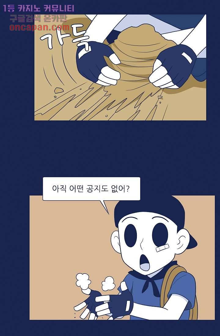 들숨날숨 19화 15
