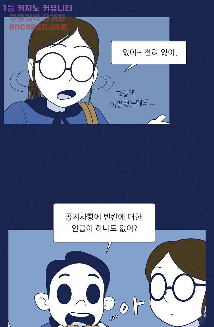 들숨날숨 19화 16