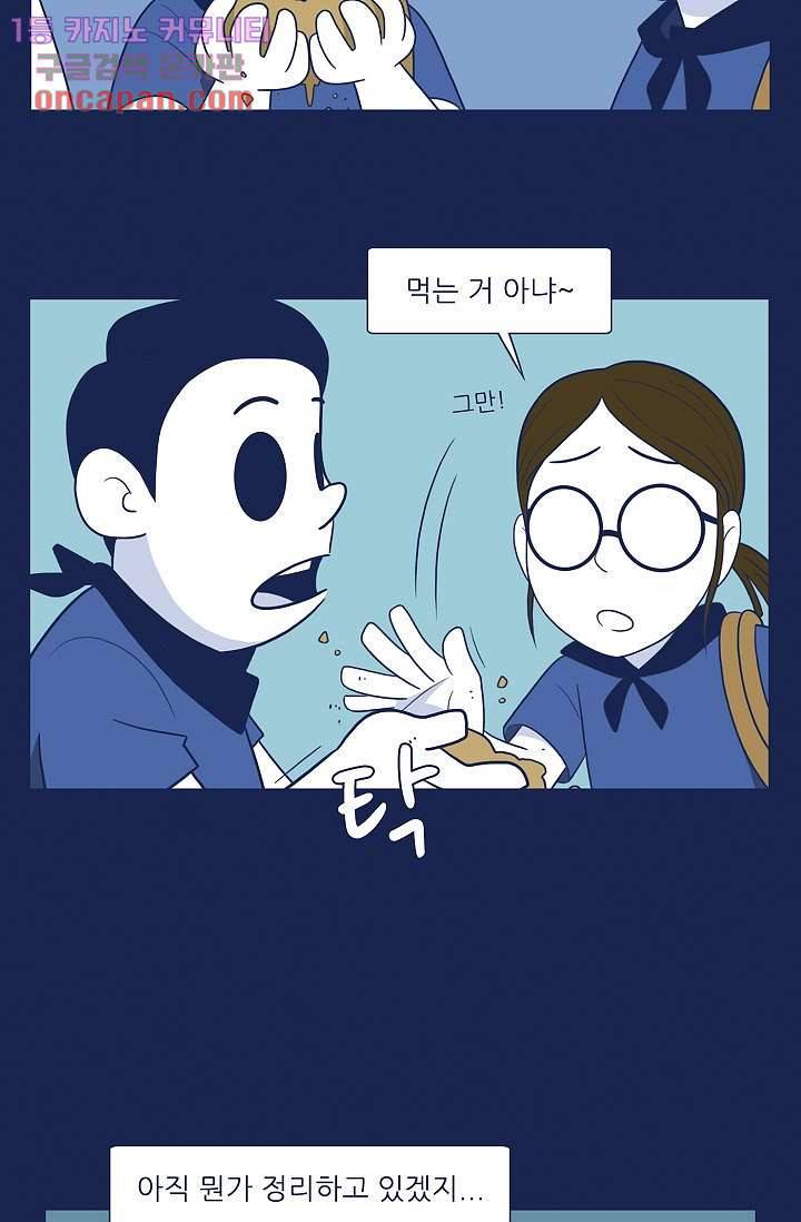 들숨날숨 19화 17