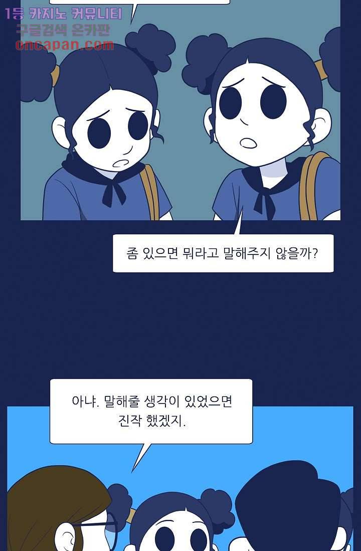 들숨날숨 19화 18