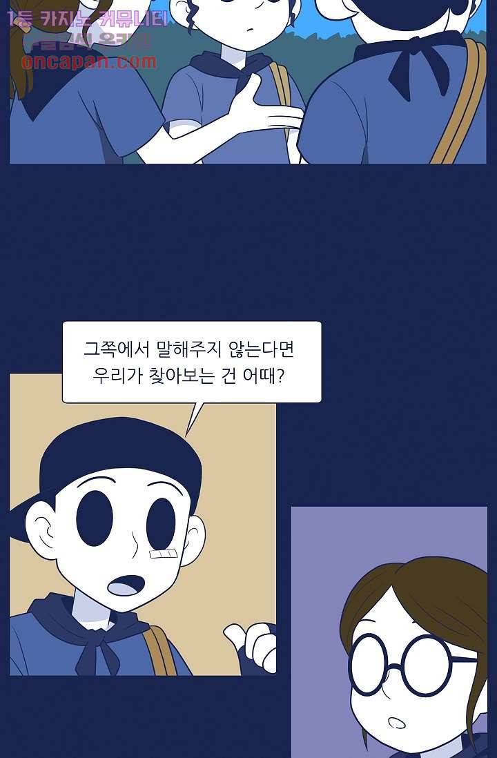 들숨날숨 19화 19